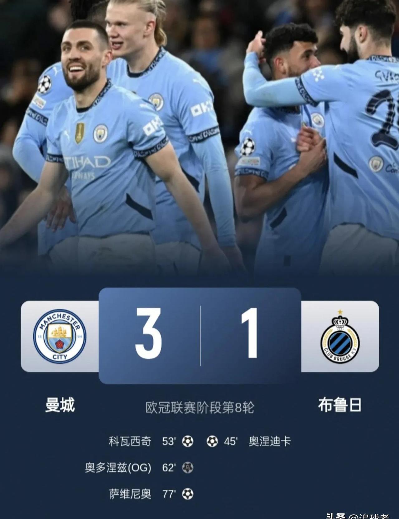 关于曼城客场击败西布朗，豪取连胜，掌声雷动的信息