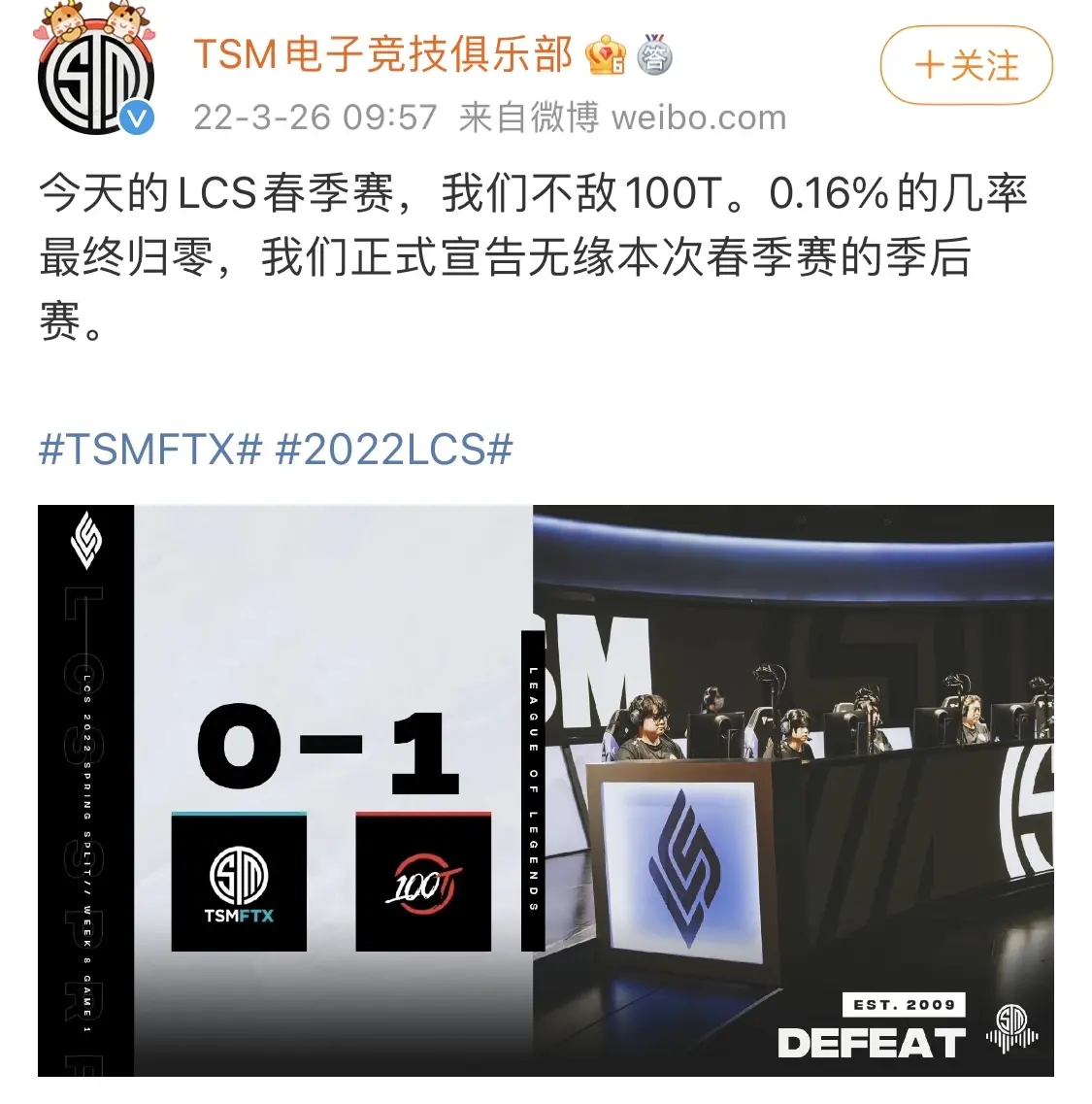 100T碾压TSM，369操刀奇招英雄翻盘顶尖较量八强赛，锁定晋级资格的简单介绍