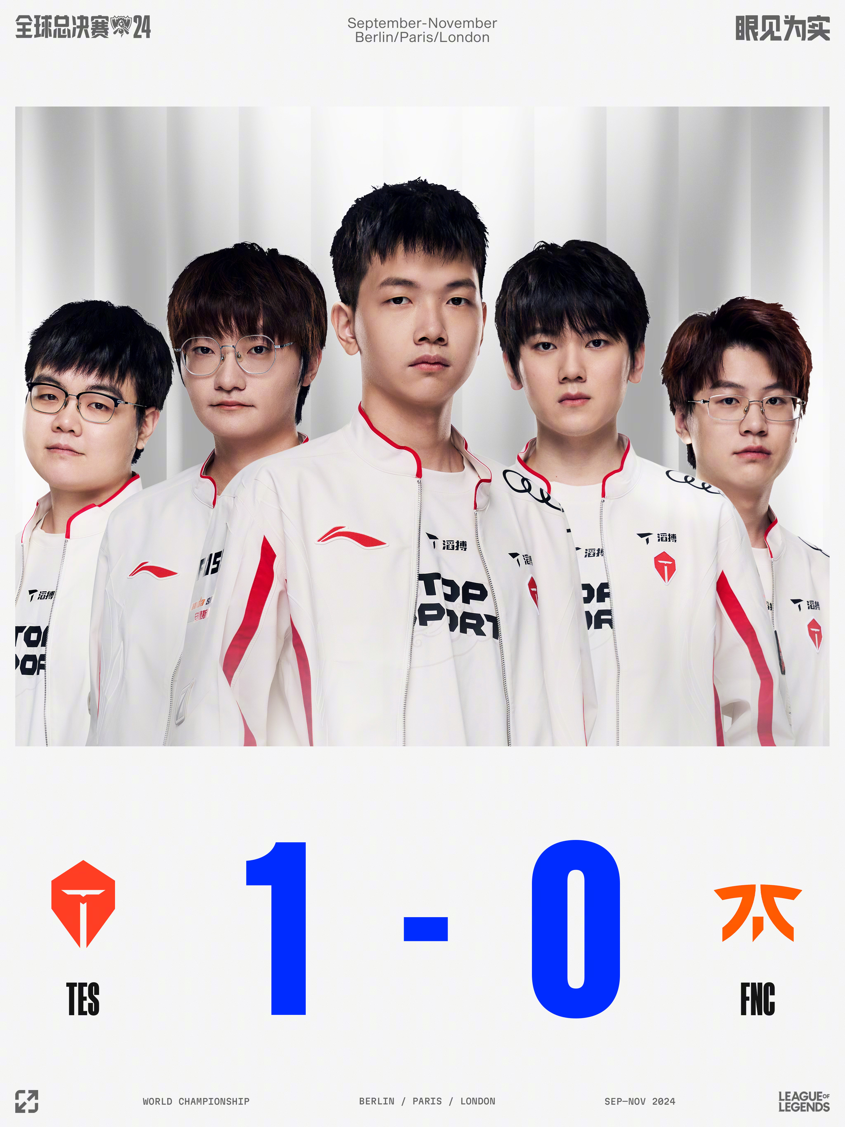 IG险胜TES，Clid打出惊人五杀强强对话全球总决赛，让粉丝疯狂欢呼