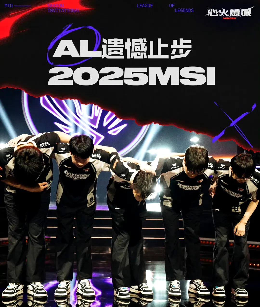 IG险胜TES，Clid打出惊人五杀强强对话全球总决赛，让粉丝疯狂欢呼