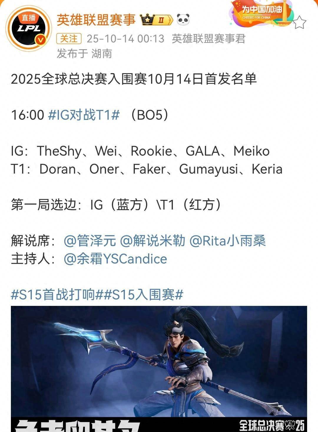 KT绝杀IG，Faker操刀奇招英雄翻盘峡谷大战淘汰赛，引爆全场热议