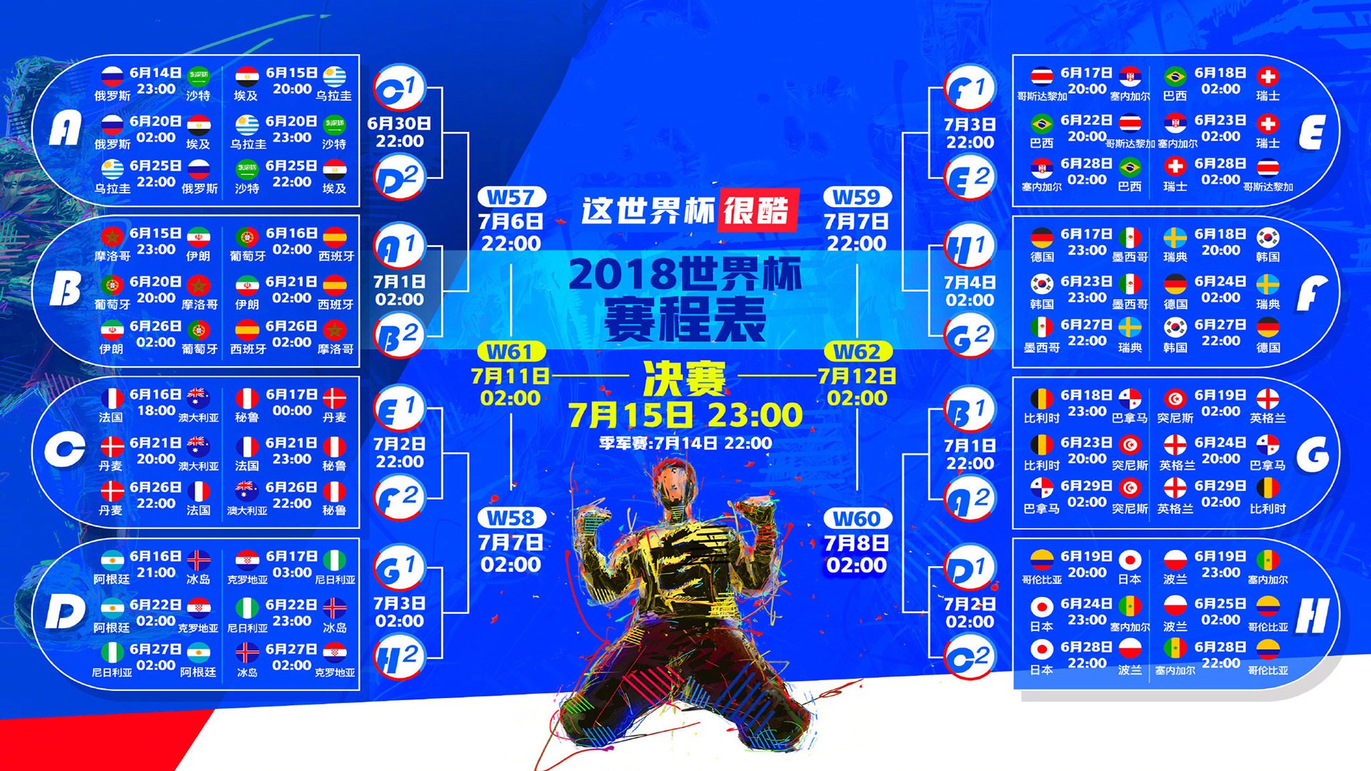 2026世界杯H组强强对话,加纳险胜哥伦比亚,莱万多夫斯基闪耀全场