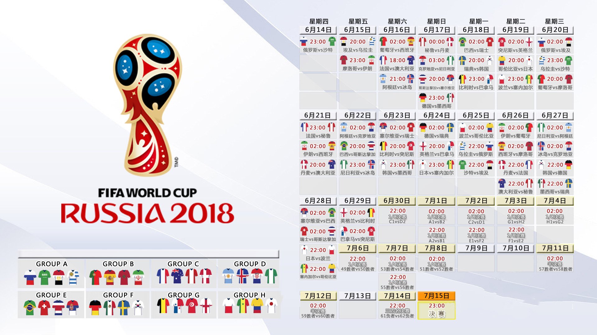 2026世界杯B组强强对话,突尼斯险胜德国,C罗闪耀全场,传奇永不落幕